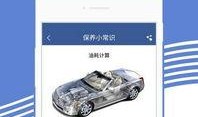 汽车保养爆料视频教程下载,视频教程带你轻松掌握保养技巧