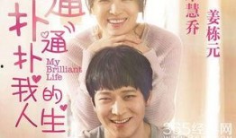 扑通扑通电影在线观看,心跳加速的浪漫冒险之旅